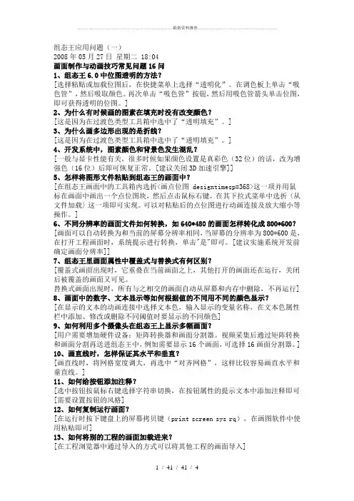 组态王应用问题