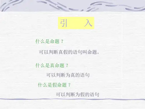 初中数学命题课件.ppt