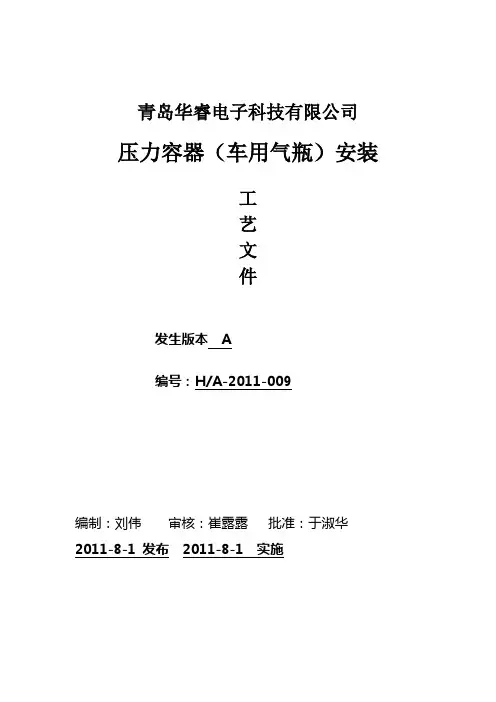 CNG工艺文件