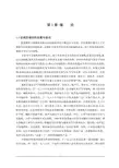 【机械毕业设计】空调压缩机设计【含全套CAD图纸和WORD说明书】