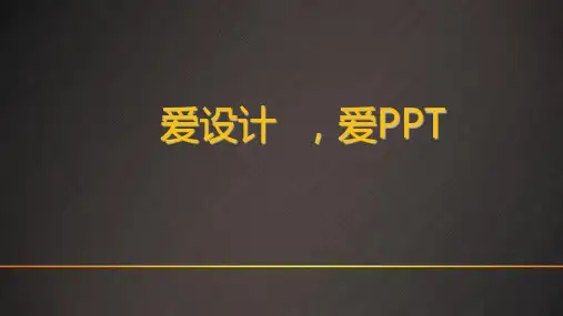 艺术金属质感背景ppt模板