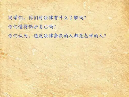 法律_生命的保护伞