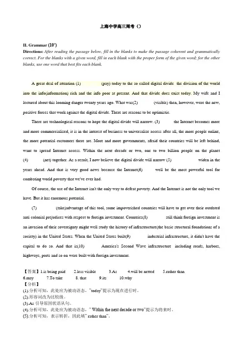 2017徐汇区上海中学高三上学期10月周测试卷