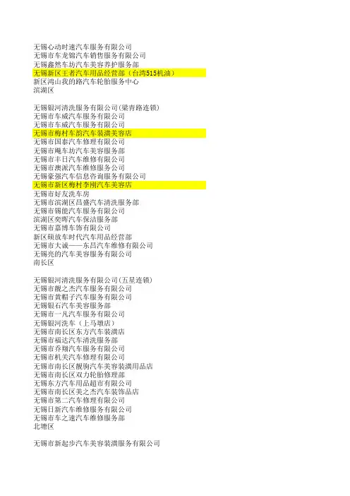 建行汽车卡最新洗车点
