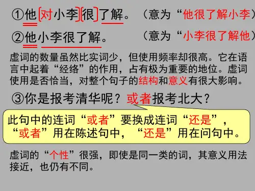 正确使用虚词(关联词、介词)