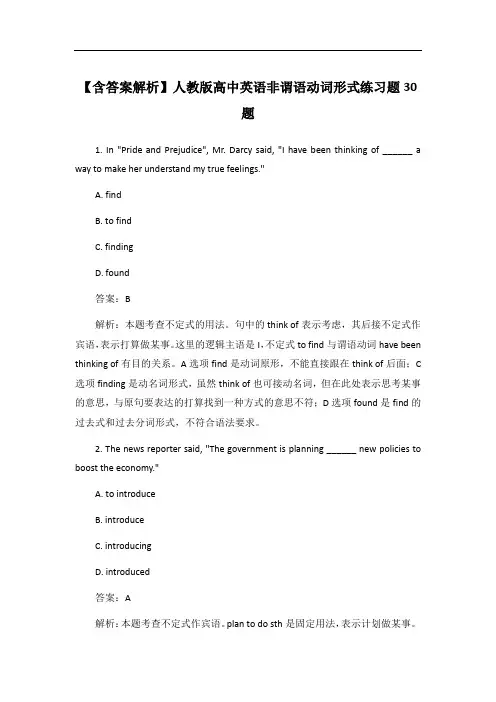 【含答案解析】人教版高中英语非谓语动词形式练习题30题