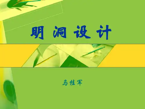 明洞设计