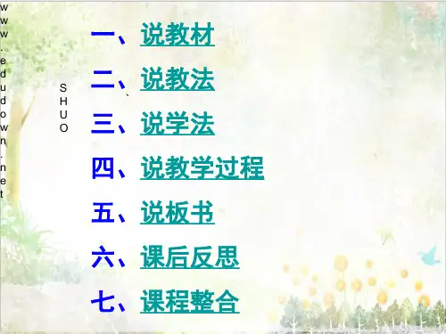 人美版小学美术教学课件六年级上册《第8课参观券的设计》PPT课件 (8)