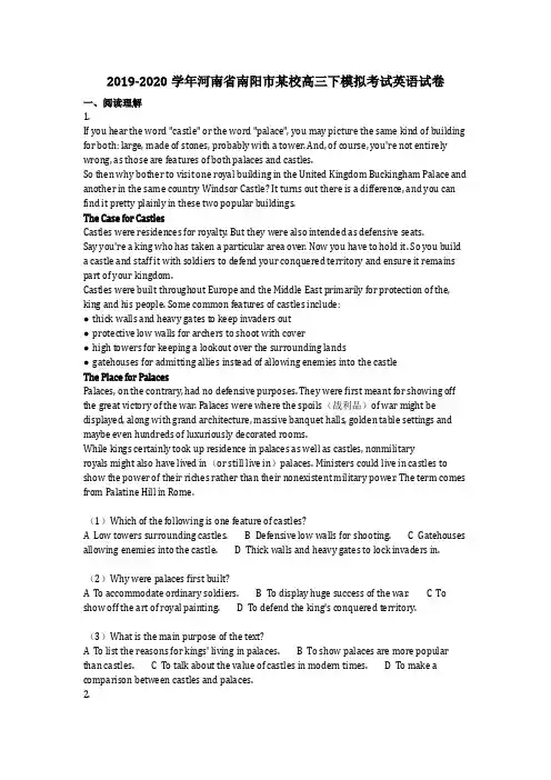 英语_2019-2020学年河南省南阳市某校高三下模拟考试英语试卷含答案