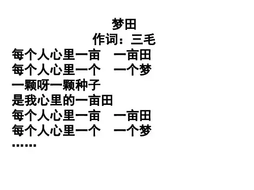 优质课一等奖高中语文必修二《归园田居(其一)》 (70)