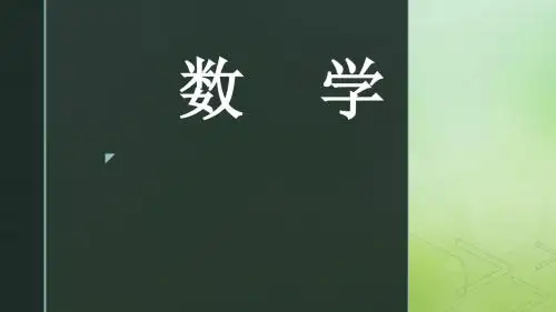 一、集合的概念