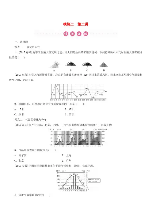 江西省2018年中考地理总复习模块2第2讲天气与气候真题演练含答案