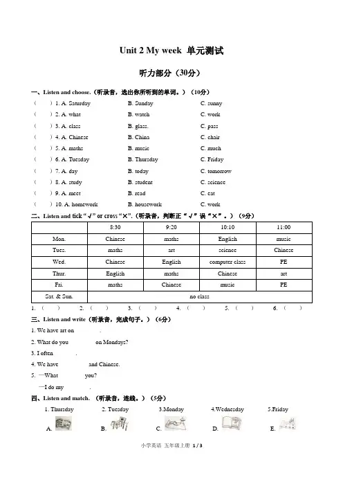 人教PEP版小学英语五年级上册Unit2单元测试1试题试卷含答案