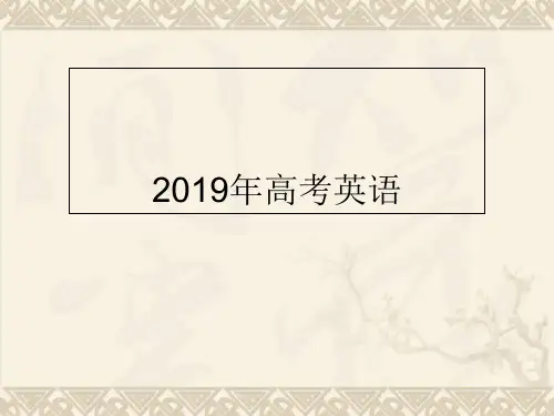 2019高考英语语法-专题复习系列12短文改错- PPT 课件