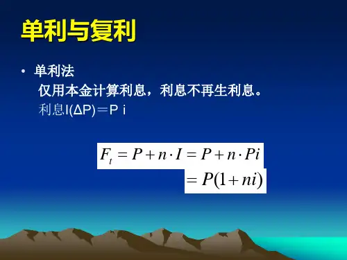 工程概预算.资金流程图