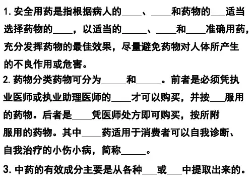 611细菌真菌的分布-山东省东平县实验中学鲁科版(五四学制)七年级生物下册课件(共32张PPT)