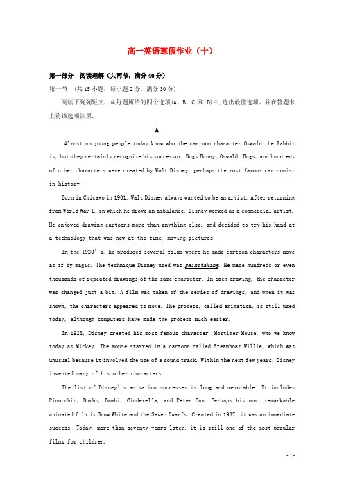 高一英语寒假作业(十)