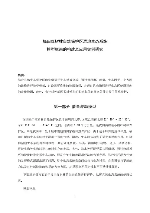 李晶_丁灏_吴凡灿
