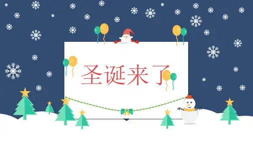 【节日PPT】简洁扁平化圣诞节主题PPT模板