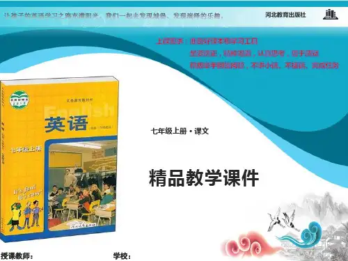 冀教初中英语七年级上册Lesson 35 Let's Go to the Museum课件