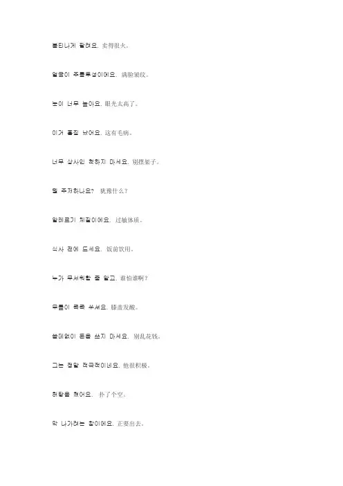 韩语流行语500句1