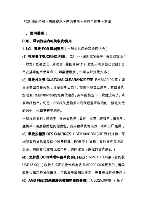 深圳出口明细报关费用收费标准整理