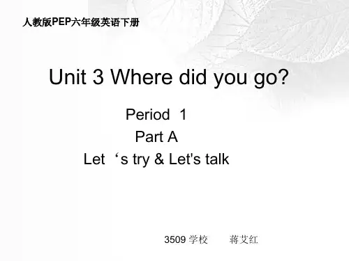 小学六年级下册英语第三单元unit3  where did you go1
