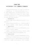 齐鲁理工学院2019届毕业设计(论文)质量检查工作实施方案