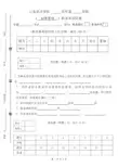 2020年10月自考工商管理专业《财务管理》期末考试试卷1