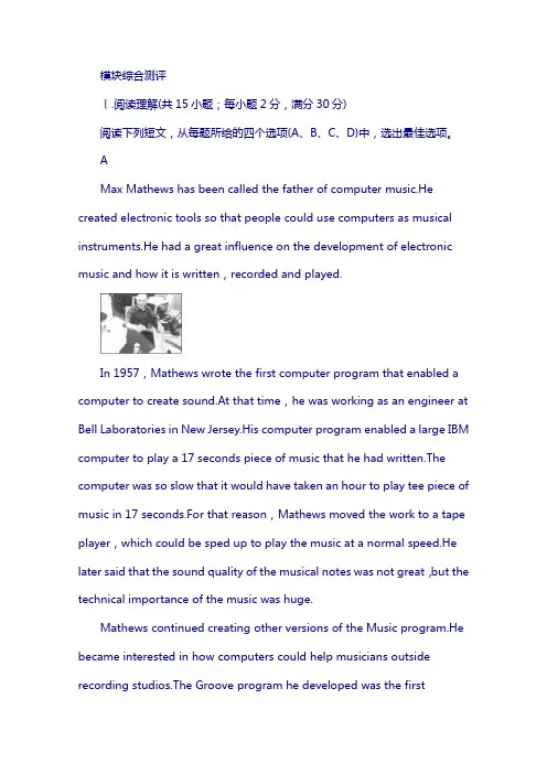 高中英语外研版选修7 模块综合测评2 含解析