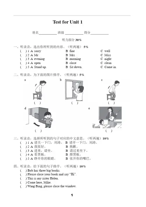 2023年牛津译林版三年级下册英语Unit 1 In class测试卷(含答案)
