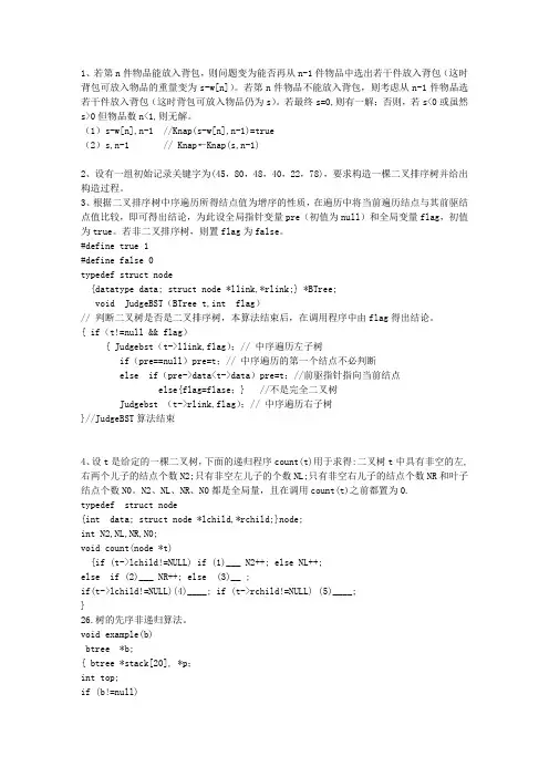 2015年澳门特别行政区数据分析章程