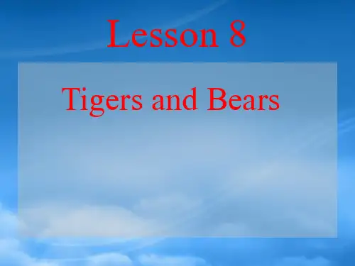 三级英语下册 Lesson 8 Tigers and Bears课件 (新)冀教(通用)