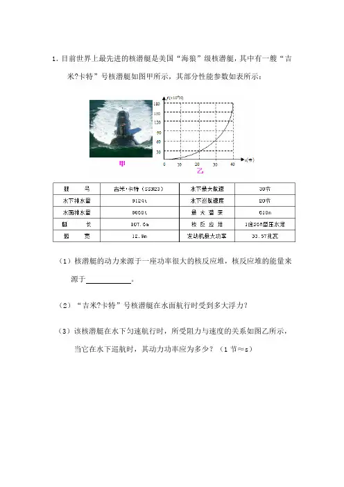 浙教版中考科学计算题