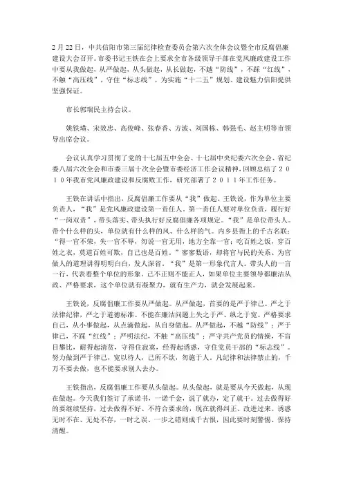 信阳