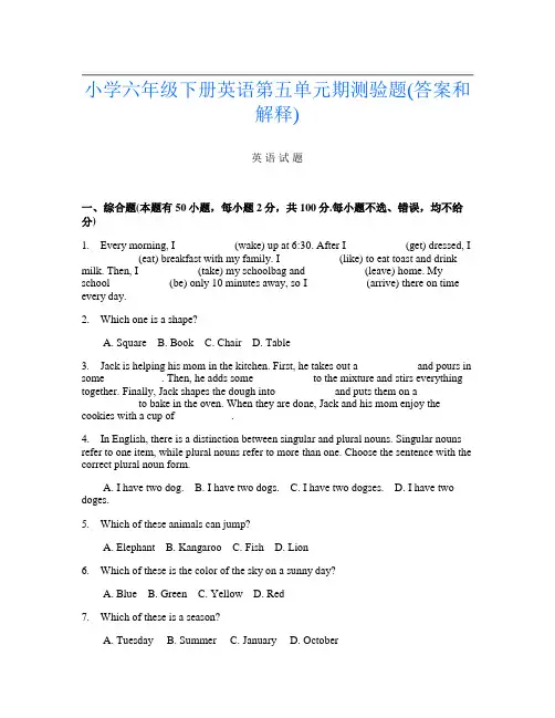 小学六年级下册第5次英语第五单元期测验题(答案和解释)