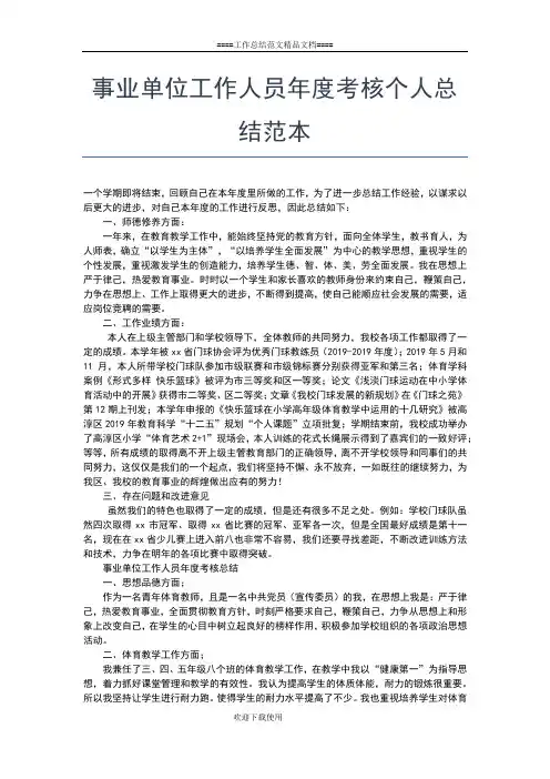 2019年最新乡镇驻村干部个人工作总结工作总结文档【五篇】
