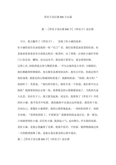 草房子读后感500字6篇