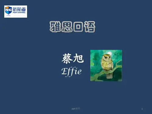 雅思口语(Part3)  ppt课件