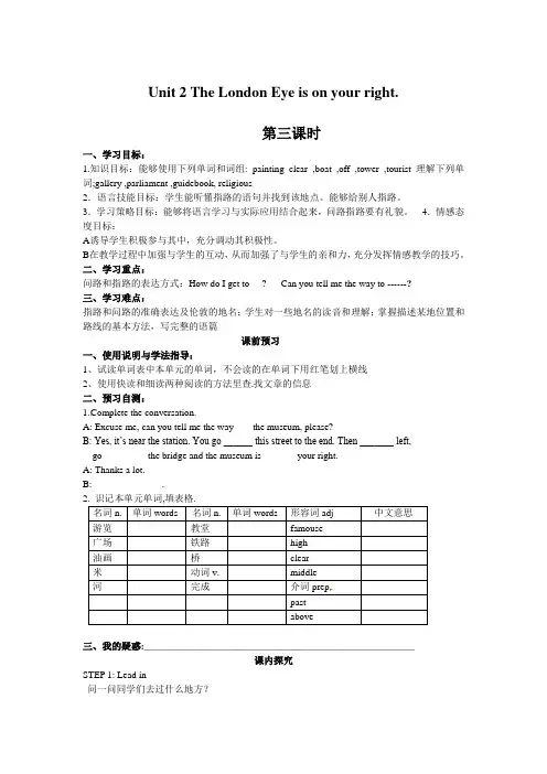 新外研版七年级英语下册导学案(M6-Unit 2)