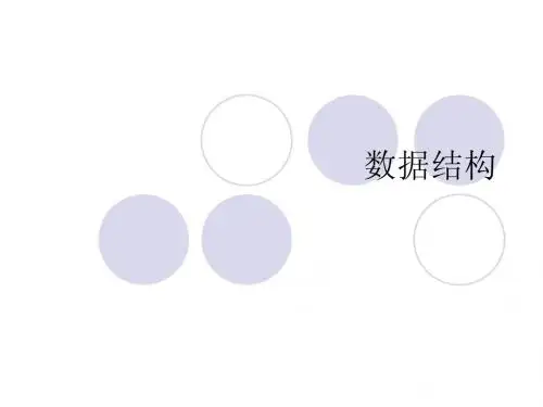 data structure