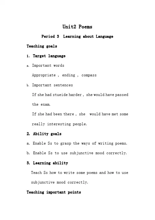 新人教版高中英语选修6Unit2 Poems--Period3