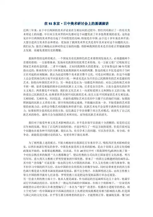 西方美术对中国近现代艺术的影响