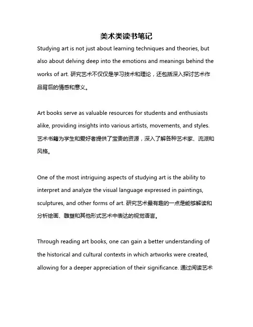 美术类读书笔记