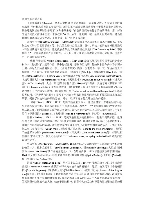 英国文学名著推荐