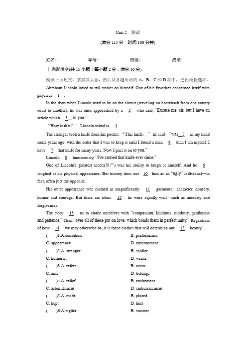 人教版高中英语选修七Unit 2 测试