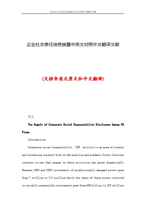 企业社会责任信息披露中英文对照外文翻译文献