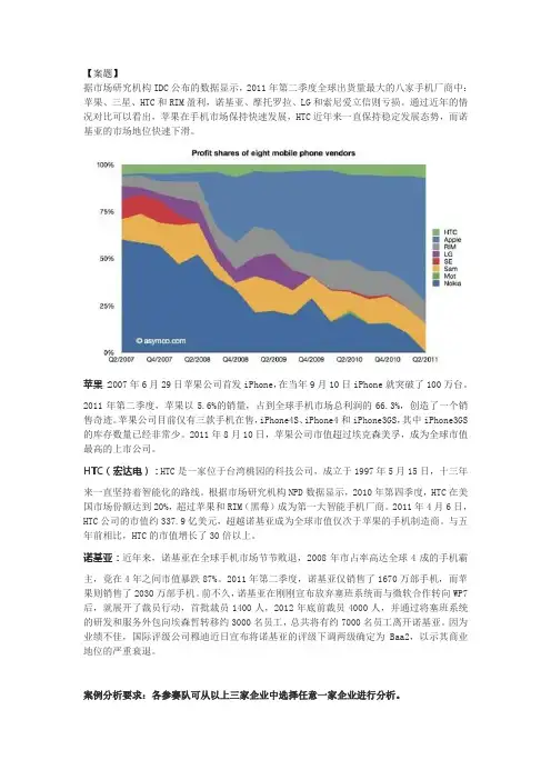 案例题目