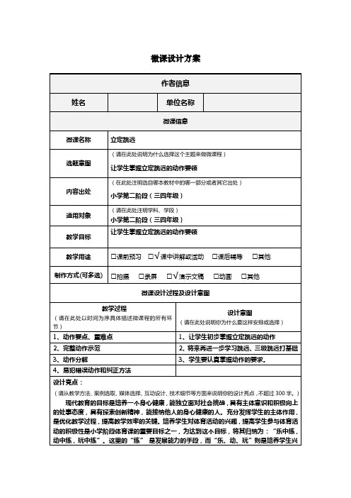 小学数学—B2微课程设计与制作-微课程方案+教学设计+学生体会【微能力认证获奖作品】 (83)