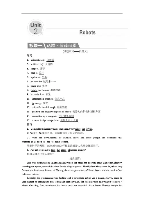 2018届英语一轮复习教案：选修7 unit 2 含解析